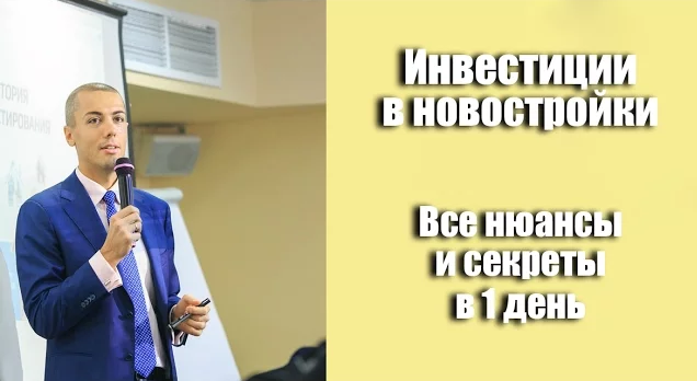 Инвестируй в новостройки прибыльно - Мрочковский_0.png